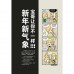 江湖 KOPITIAM 大展宏图